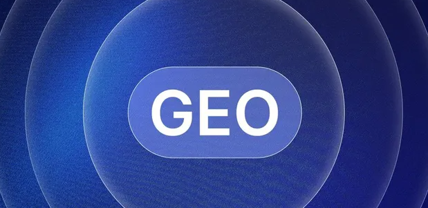 定边县生成式引擎优化赛道升温，盘点 GEO 行业发展态势