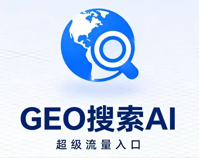 定边县做GEO精准推广，才是本地获客的长效流量底牌
