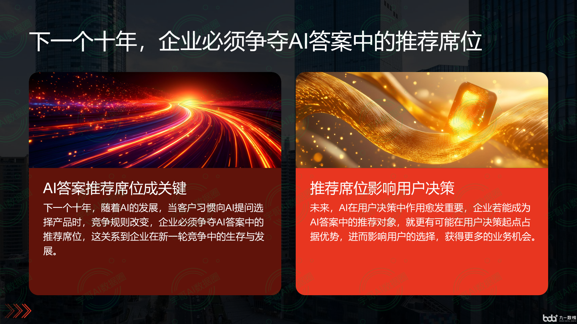 从流量抢夺到知识构建：GEO浪潮下，定边县国硕AI探索企业品牌信息基建新范式