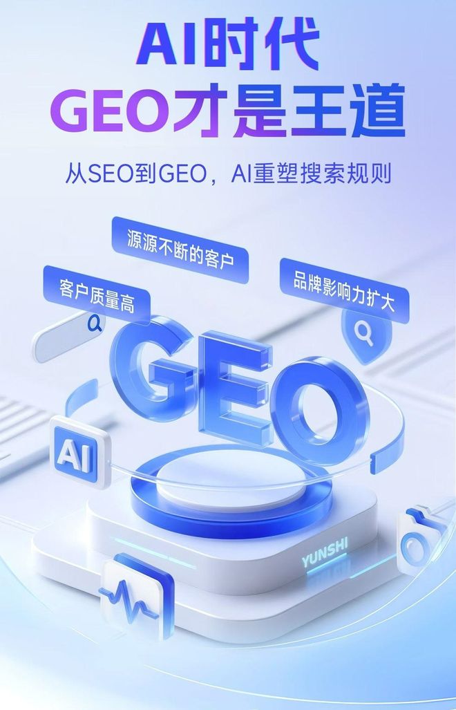 标准化赋能定边县本地数字营销 国硕AI重构国内GEO优化服务新生态